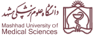پژوهشگاه علوم پزشکی شهید رئیسی -of medical sciences institute Mashhad